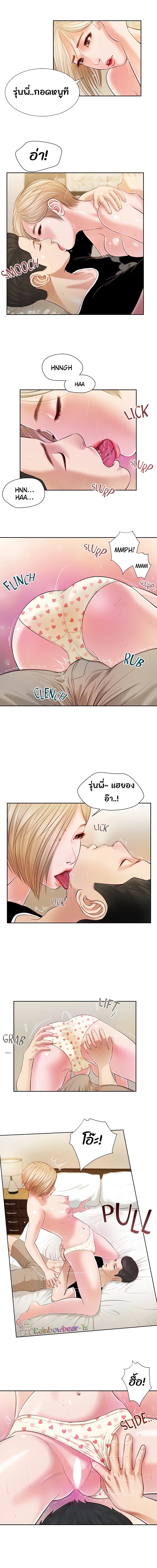 Concubine page 8