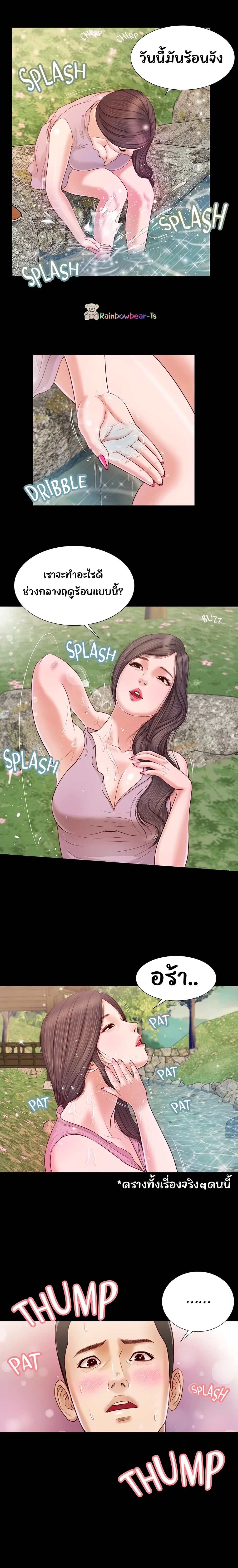 Concubine page 3