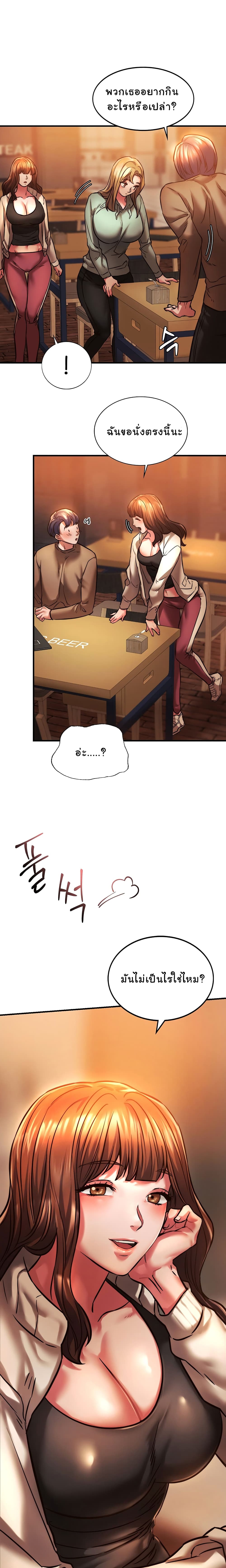 Condisciple page 3