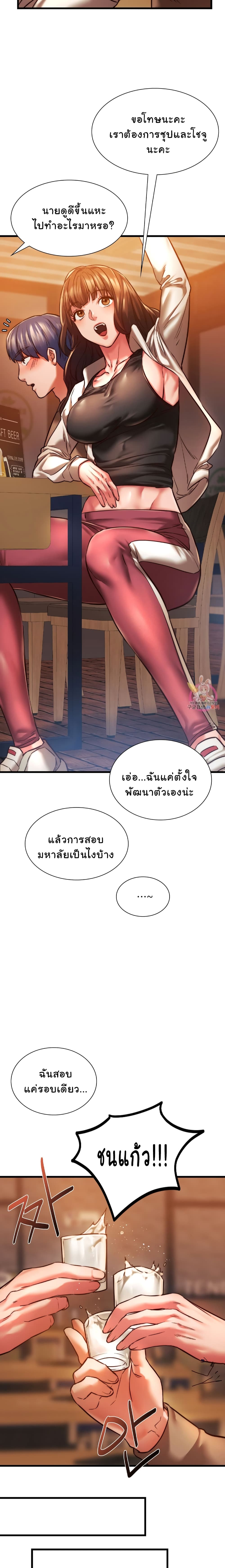 Condisciple page 6