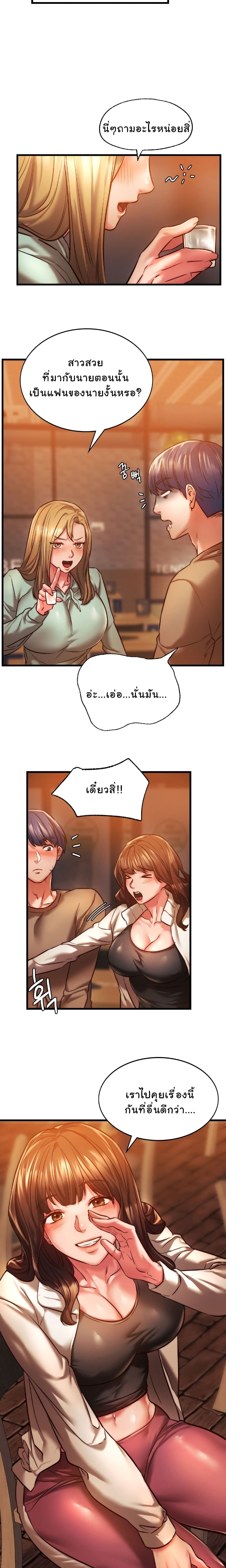 Condisciple page 7