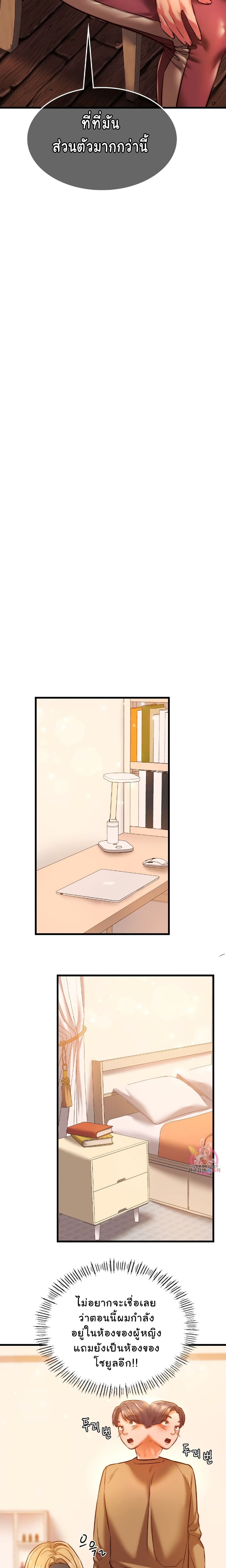 Condisciple page 8