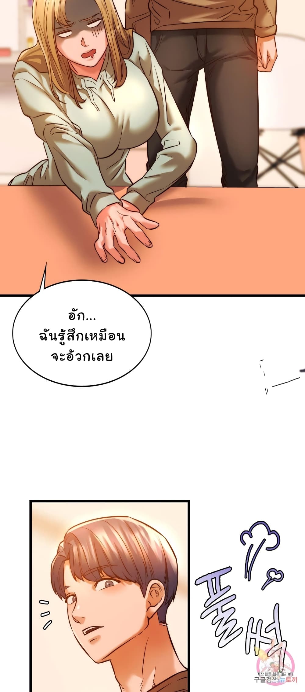 Condisciple page 9
