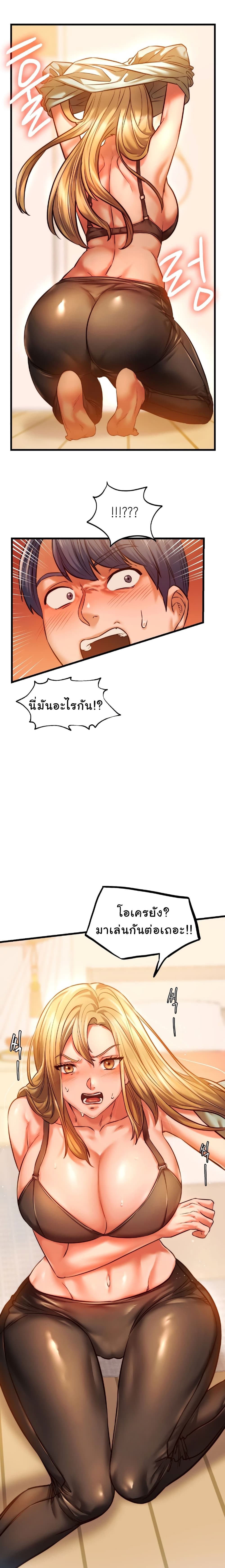 Condisciple page 3