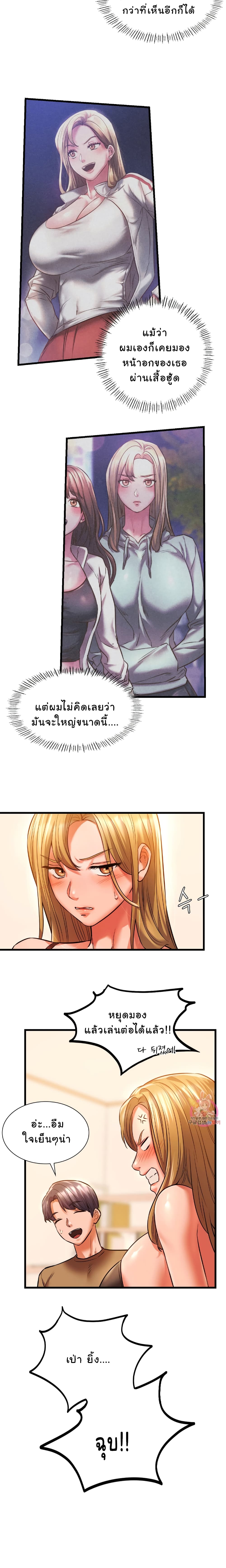Condisciple page 6