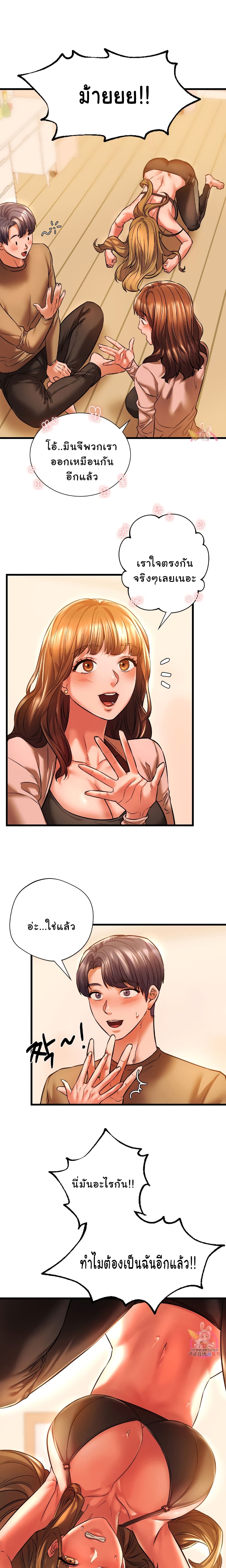 Condisciple page 7