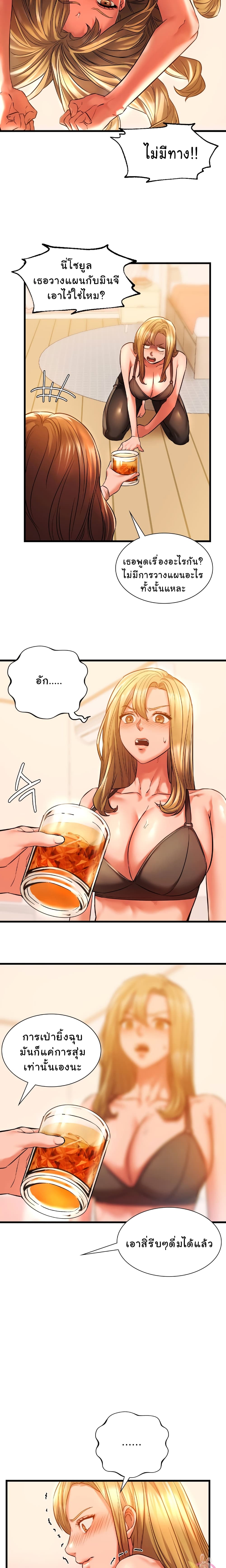 Condisciple page 8