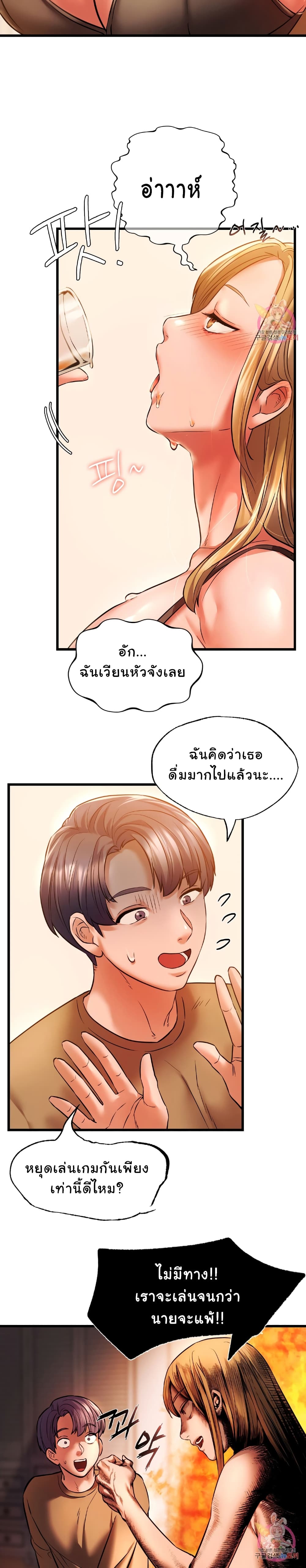 Condisciple page 10