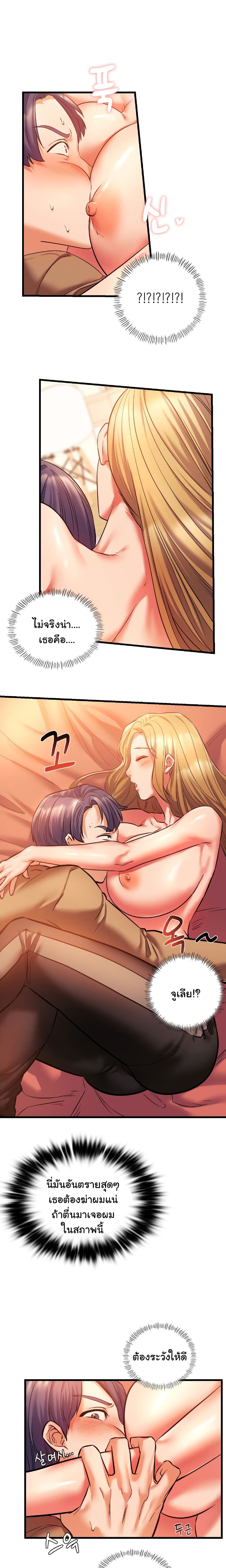 Condisciple page 3
