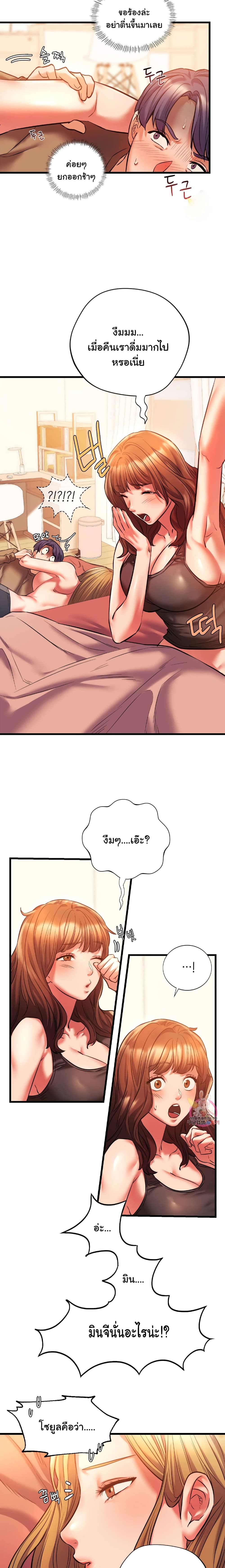 Condisciple page 4