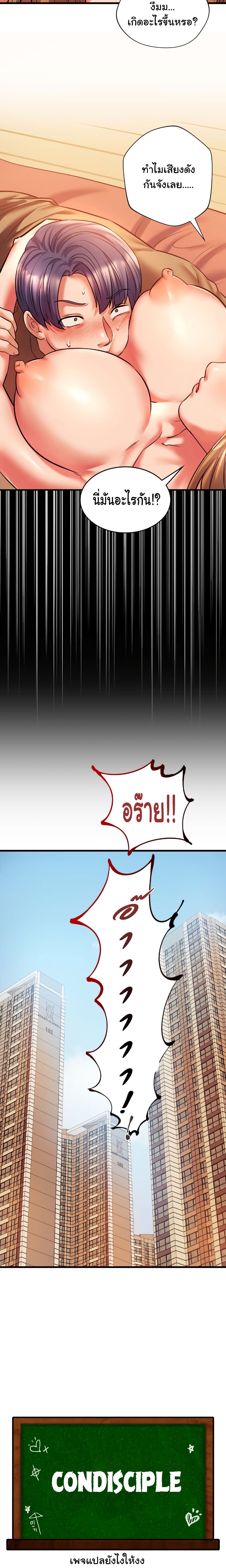 Condisciple page 5