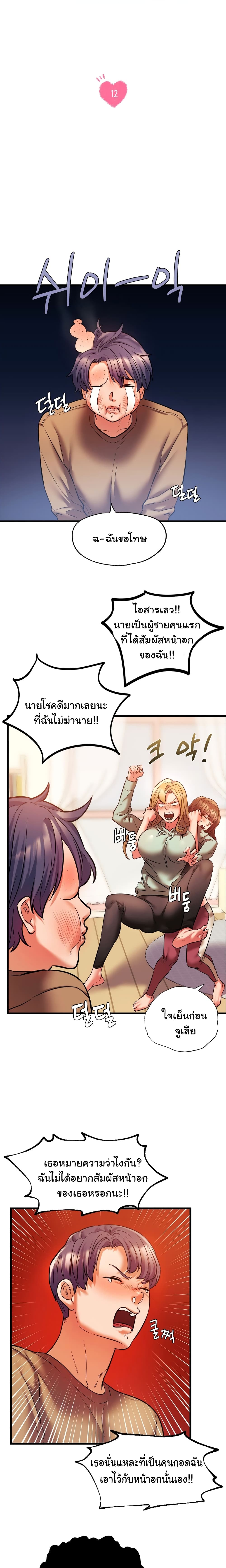 Condisciple page 6
