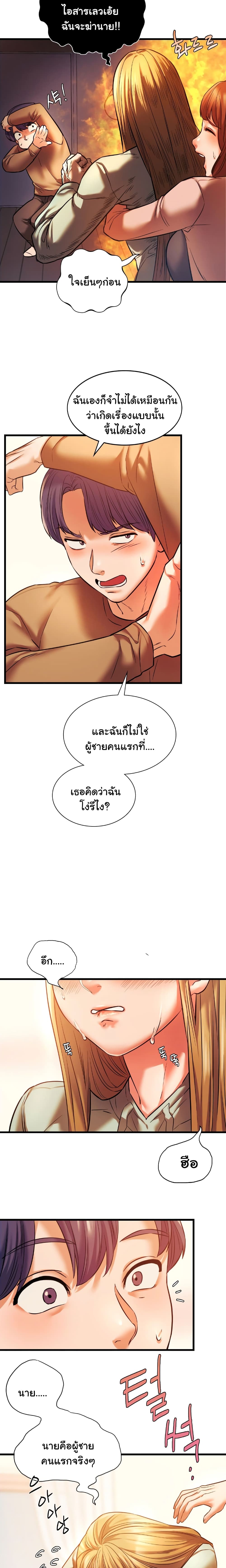 Condisciple page 7