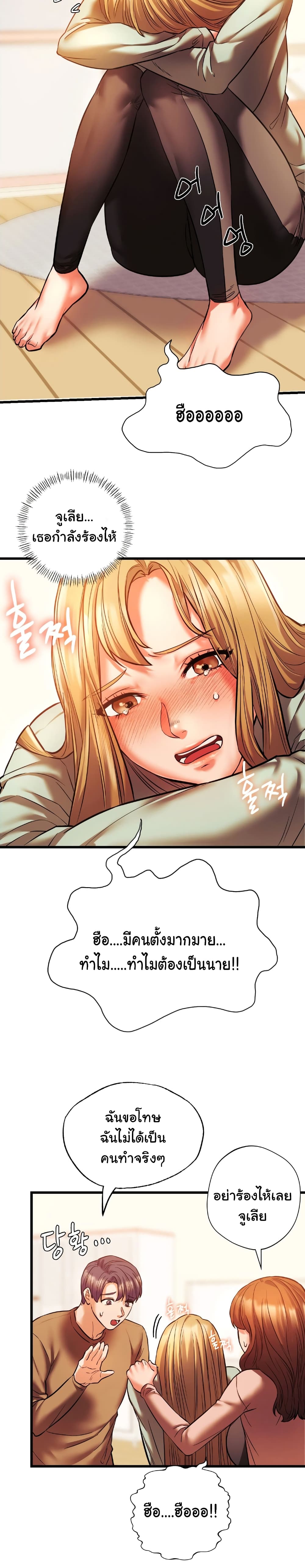 Condisciple page 8