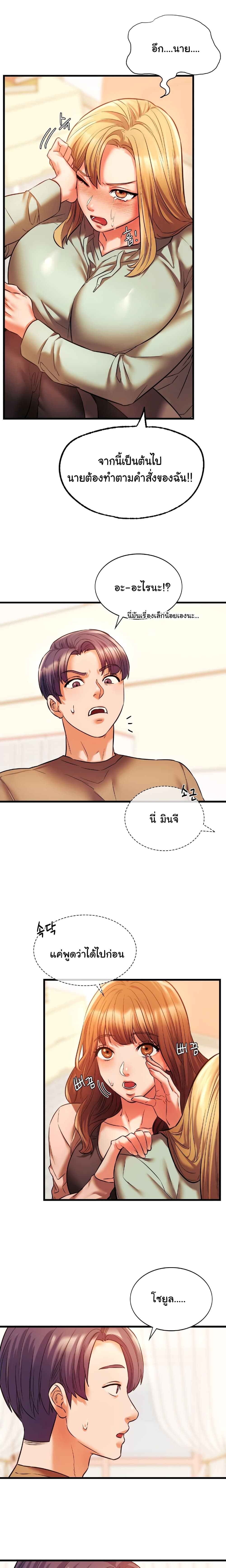 Condisciple page 9
