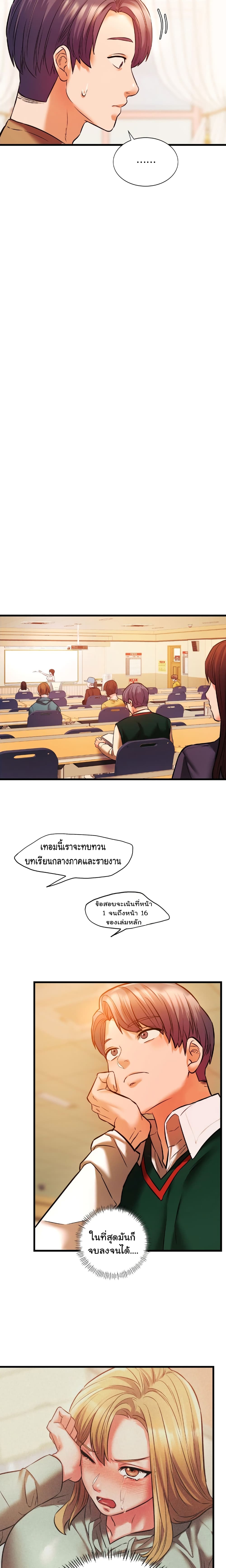 Condisciple page 10