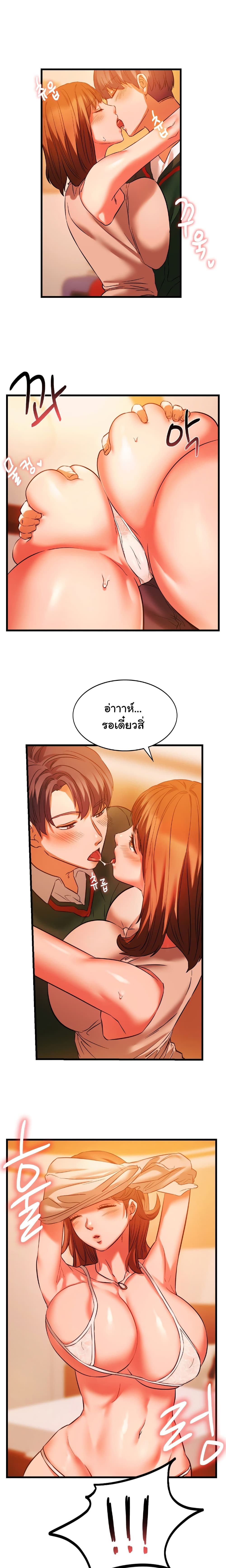 Condisciple page 3