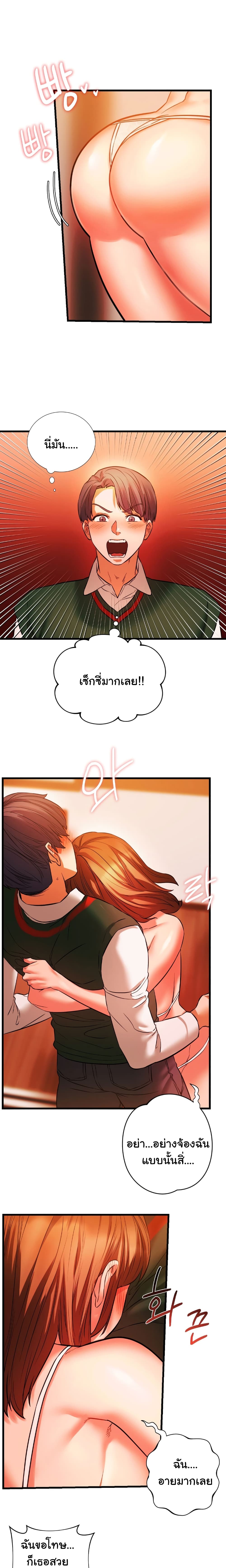 Condisciple page 5
