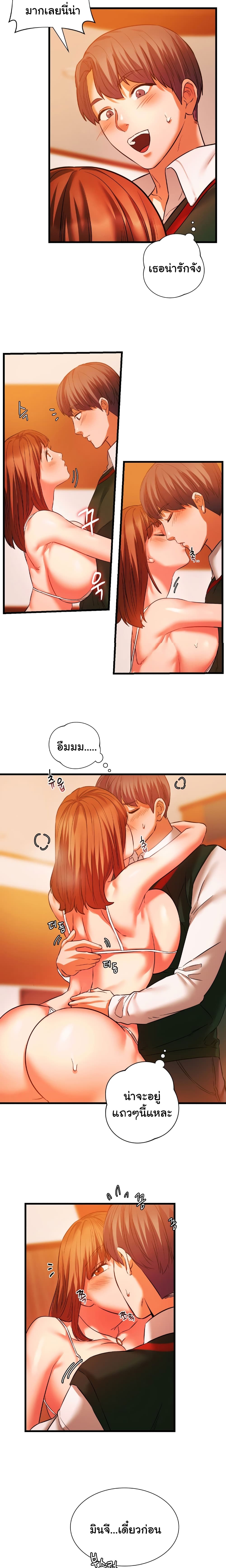 Condisciple page 6