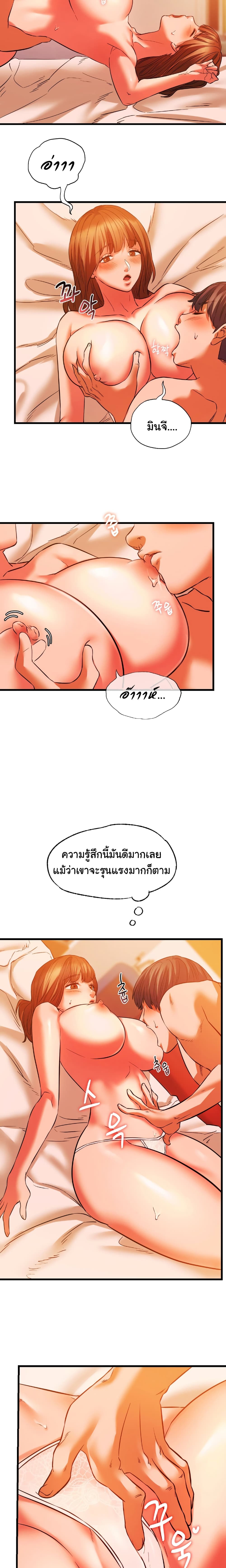 Condisciple page 9