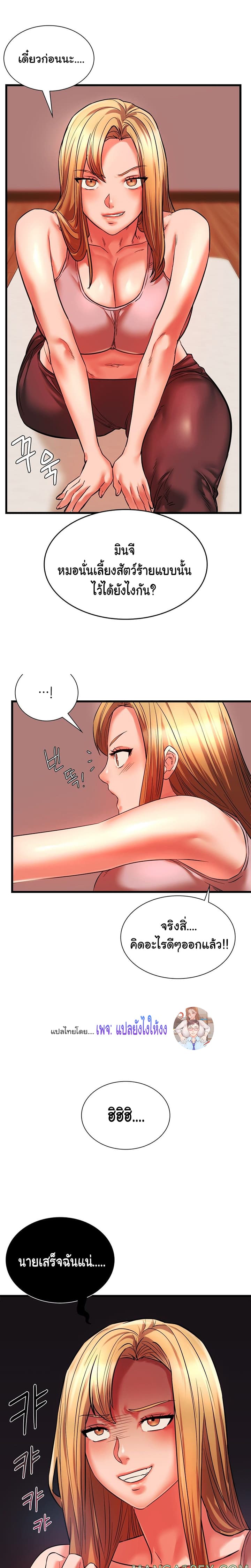 Condisciple page 3