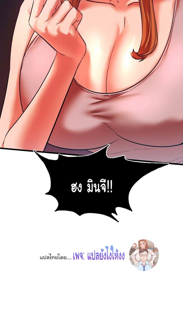 Condisciple page 4