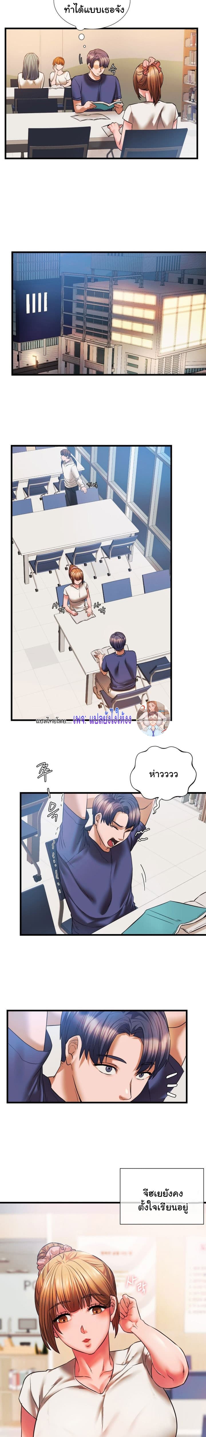Condisciple page 6
