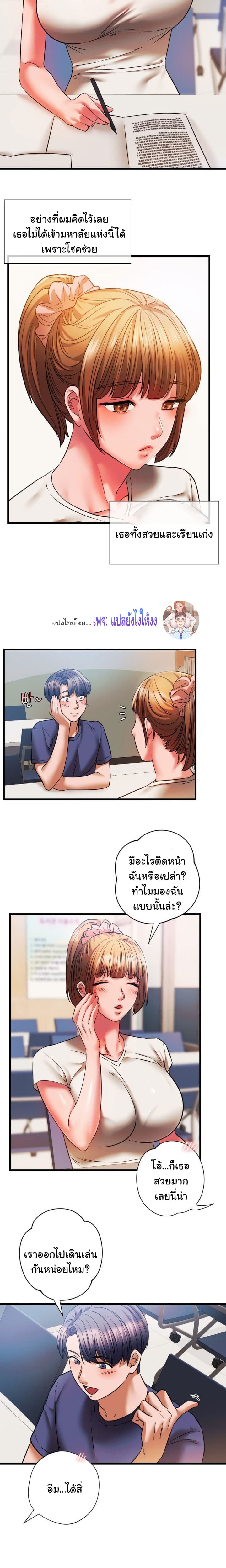Condisciple page 7