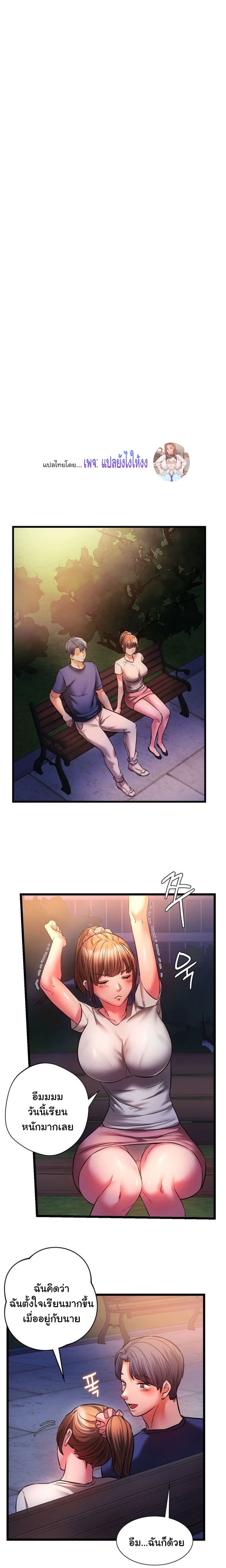 Condisciple page 8