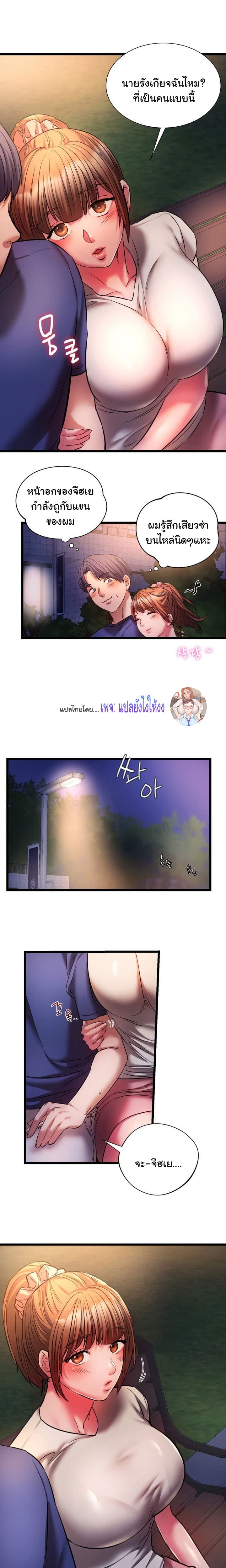 Condisciple page 9