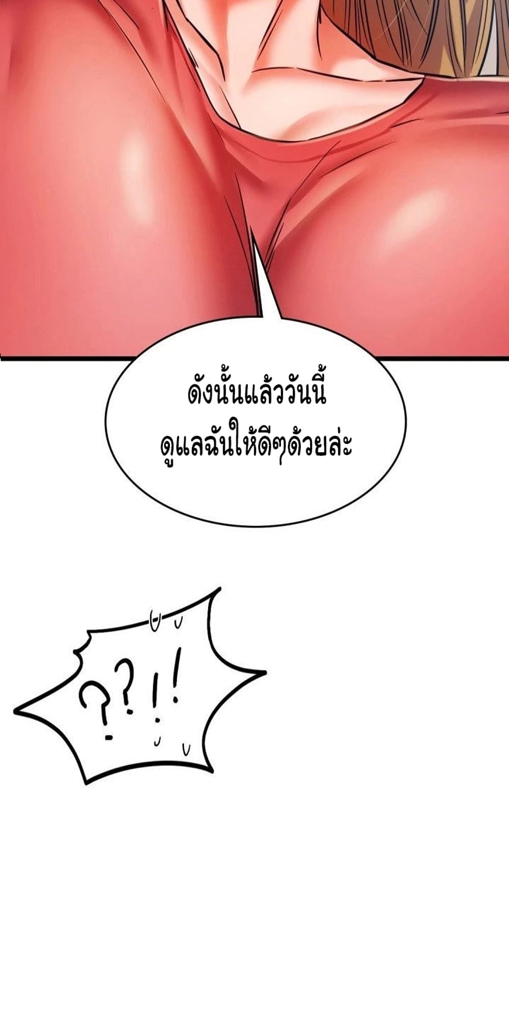 Condisciple page 4