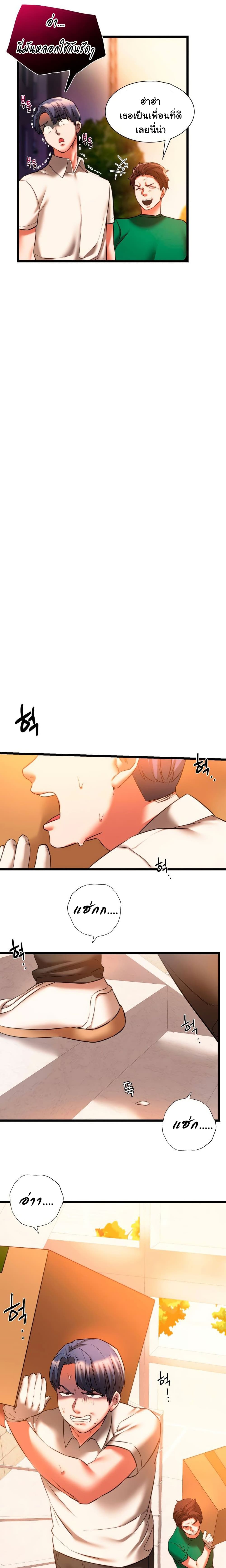 Condisciple page 7