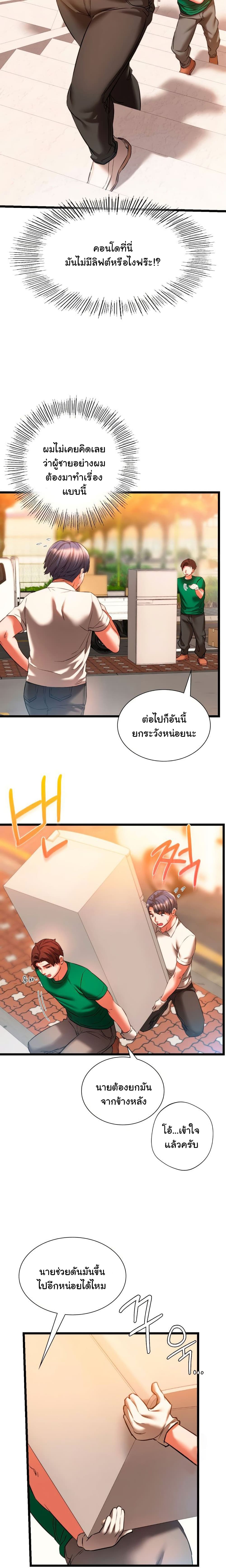 Condisciple page 8