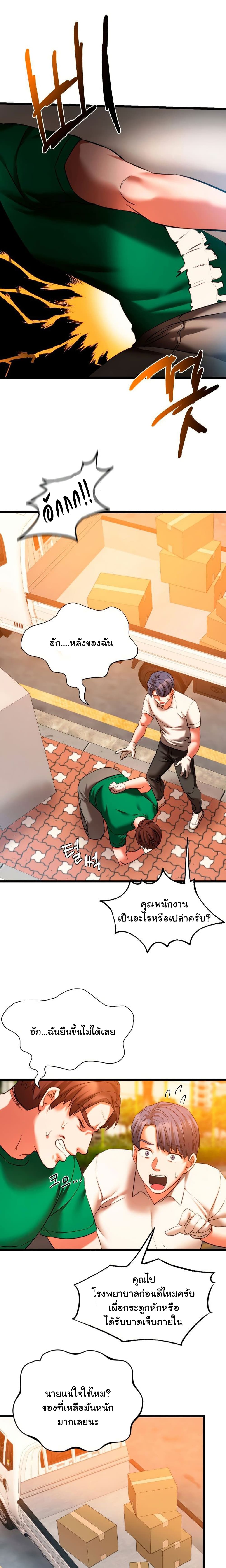 Condisciple page 9