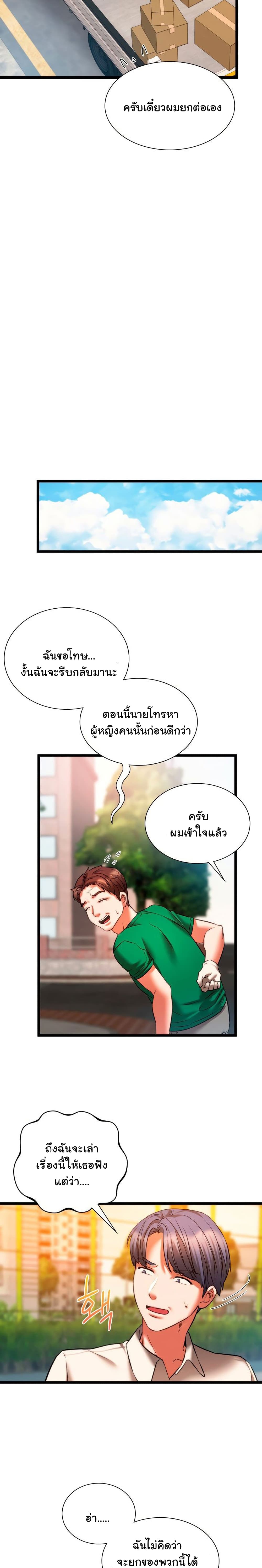 Condisciple page 10