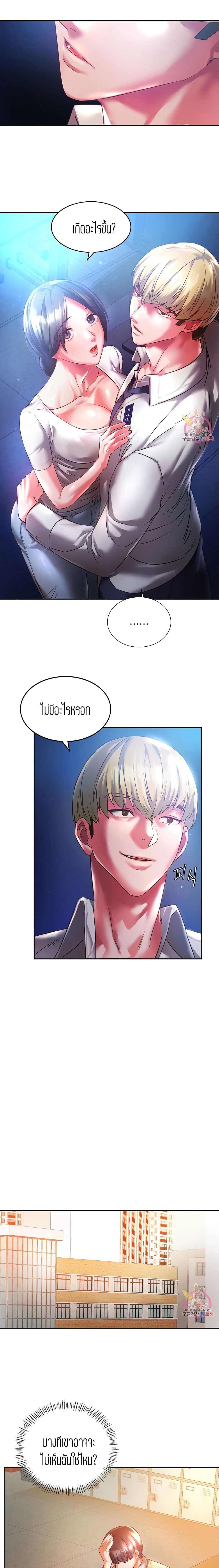 Condisciple page 2