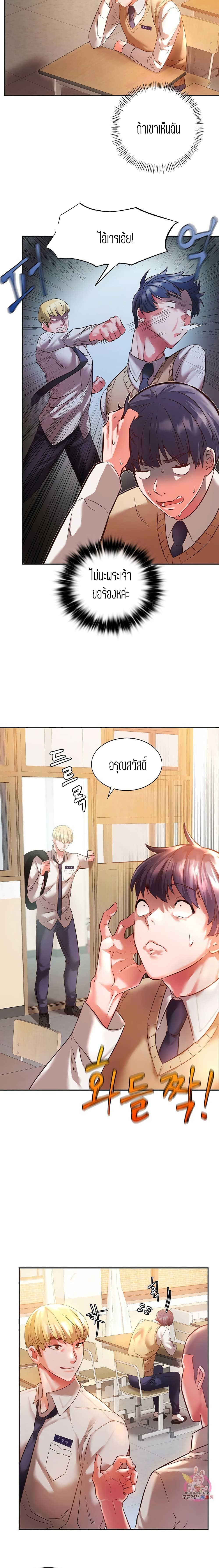 Condisciple page 3
