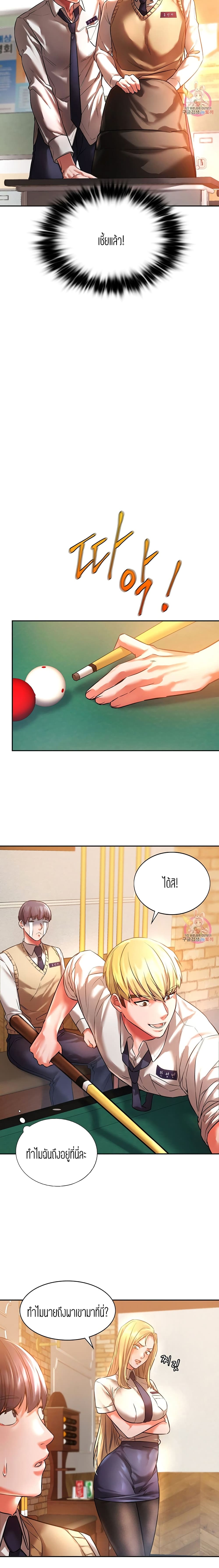 Condisciple page 5