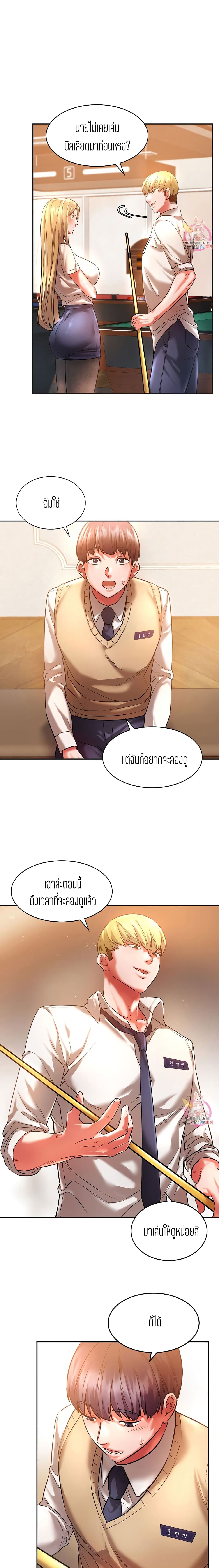 Condisciple page 6