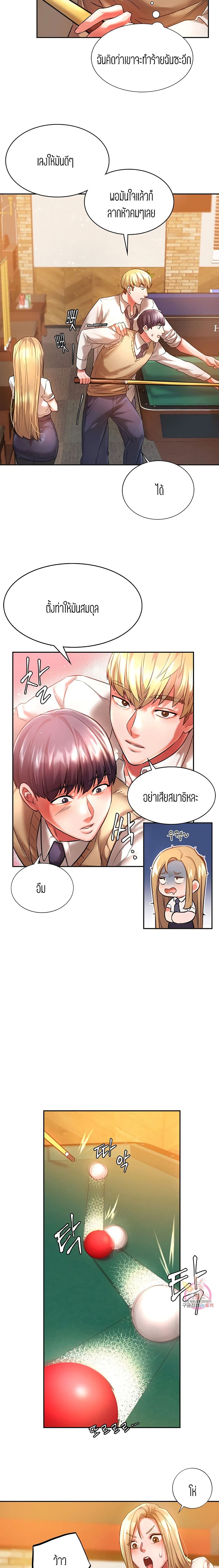 Condisciple page 7