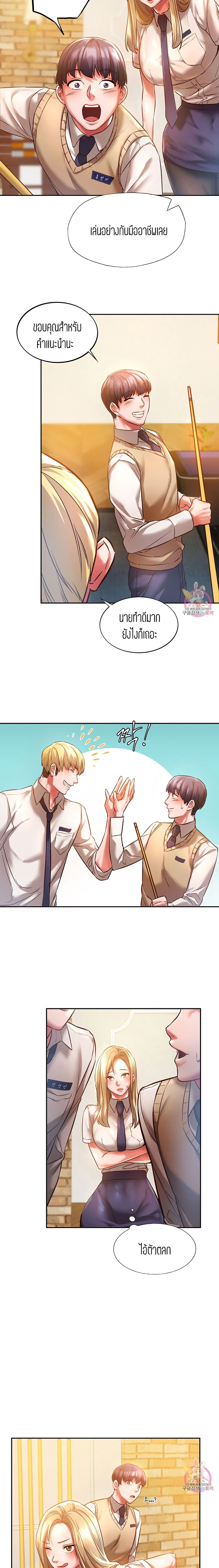 Condisciple page 8