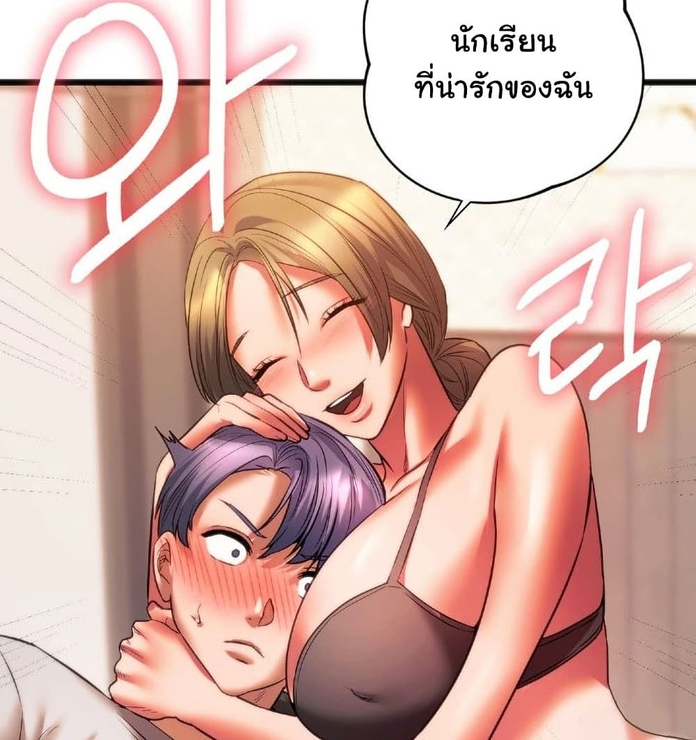 Condisciple page 1
