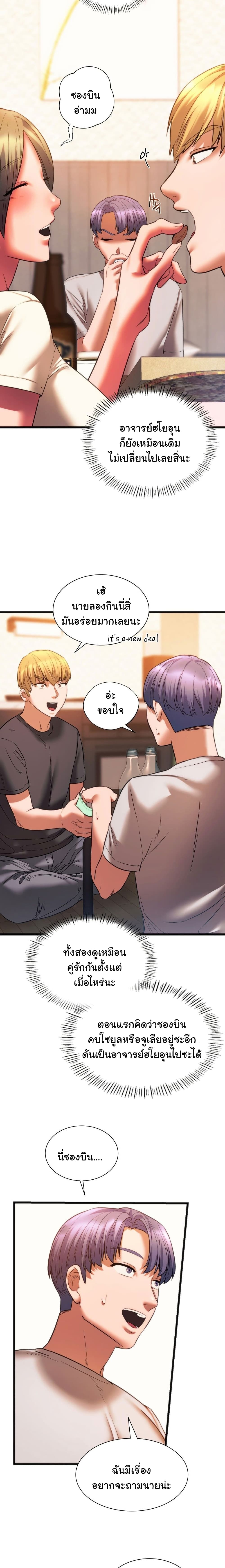 Condisciple page 6