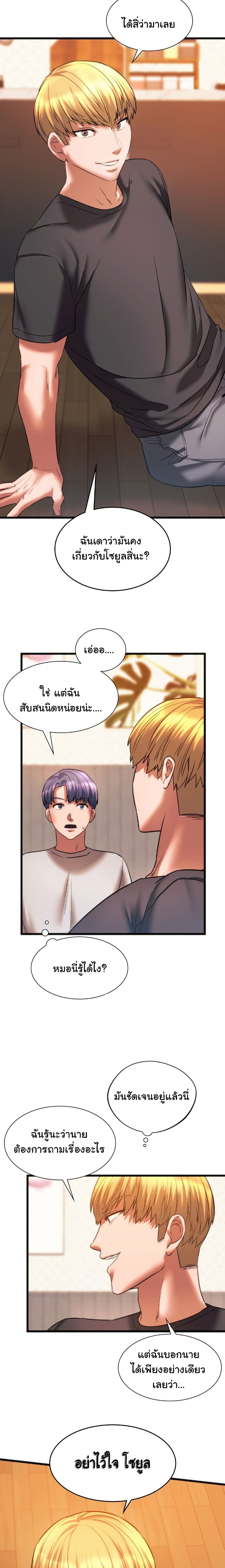 Condisciple page 7