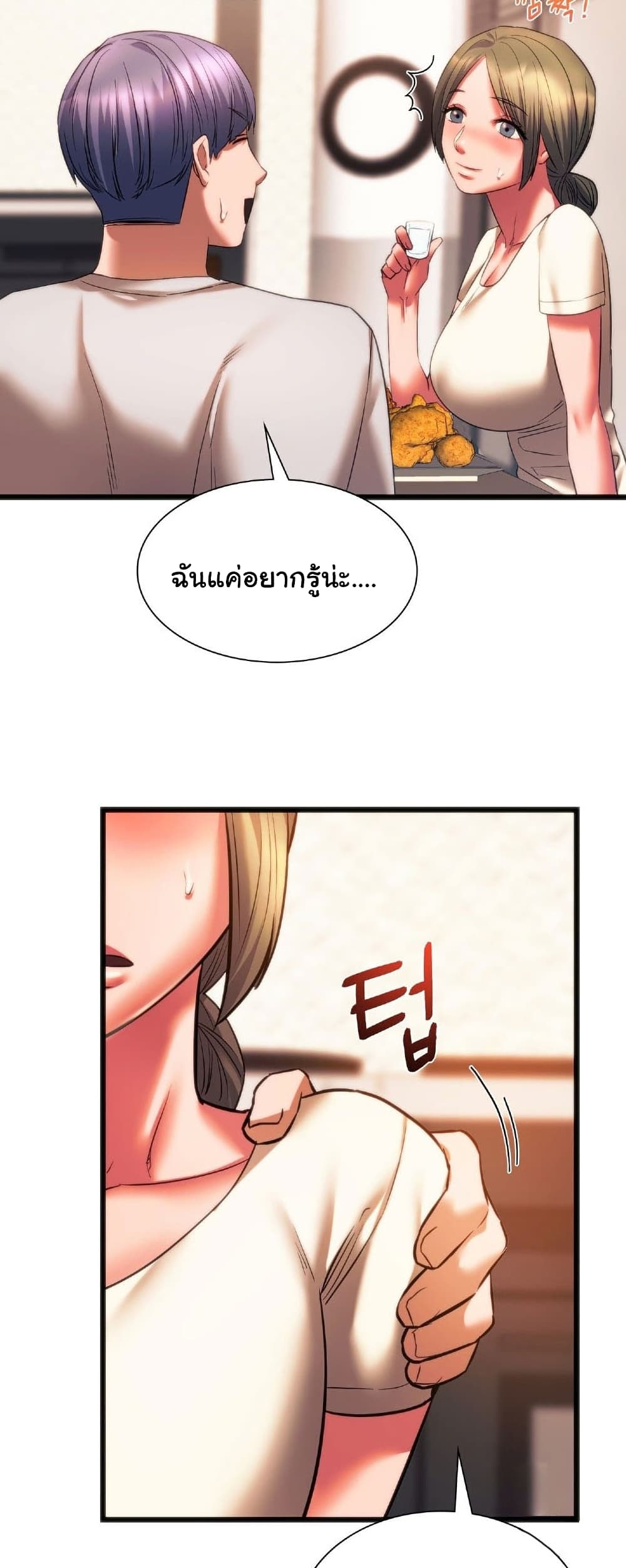 Condisciple page 9
