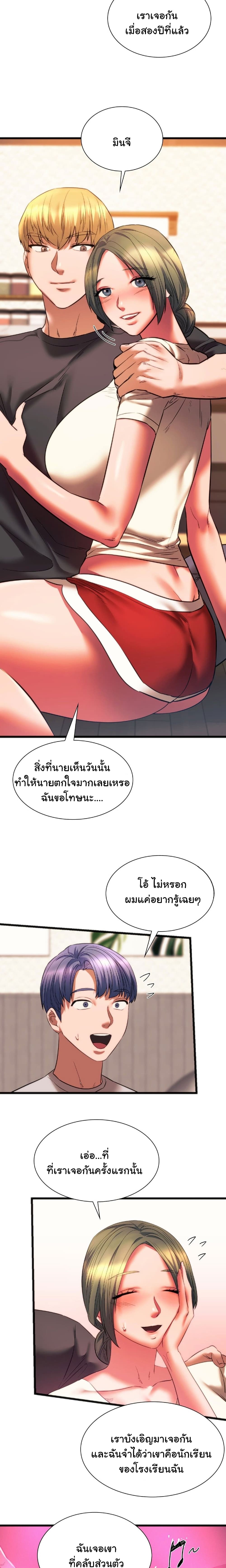 Condisciple page 10