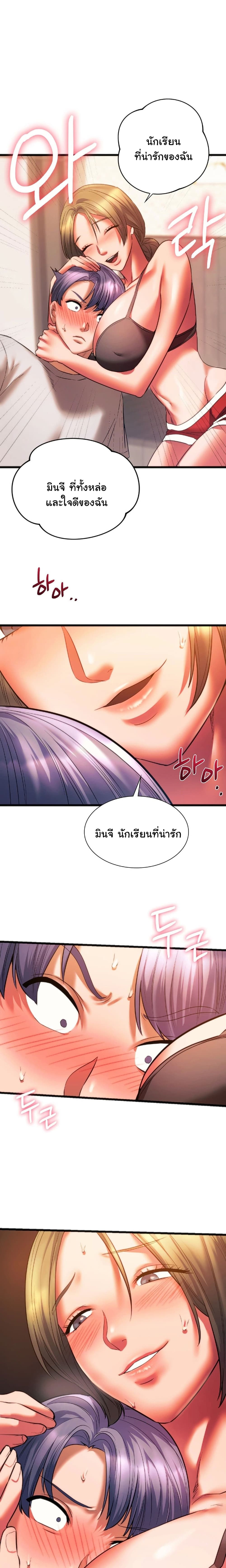 Condisciple page 3