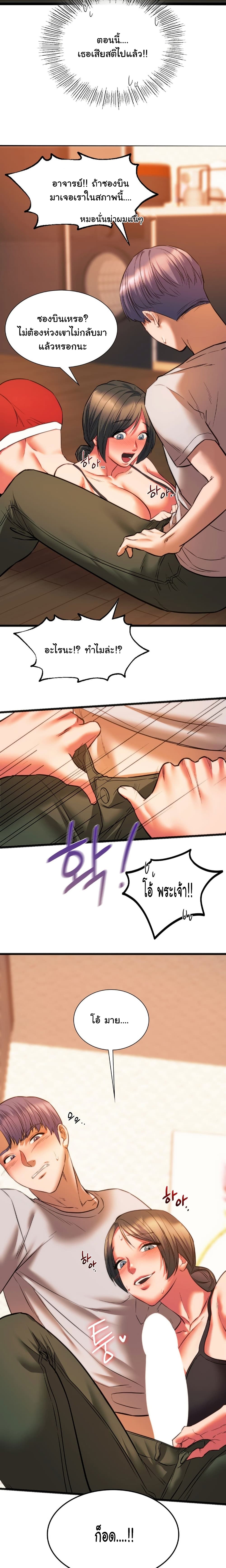 Condisciple page 7