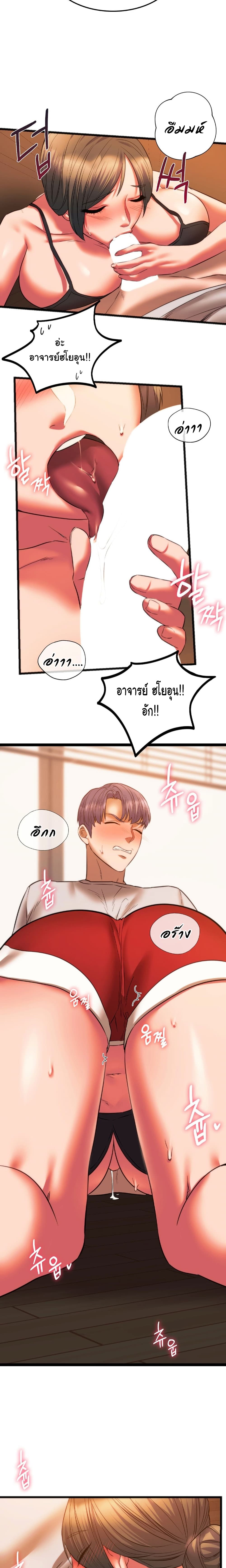 Condisciple page 8