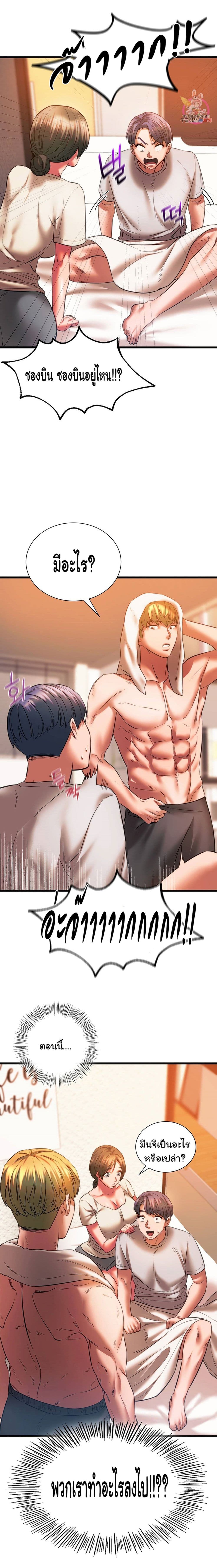 Condisciple page 3